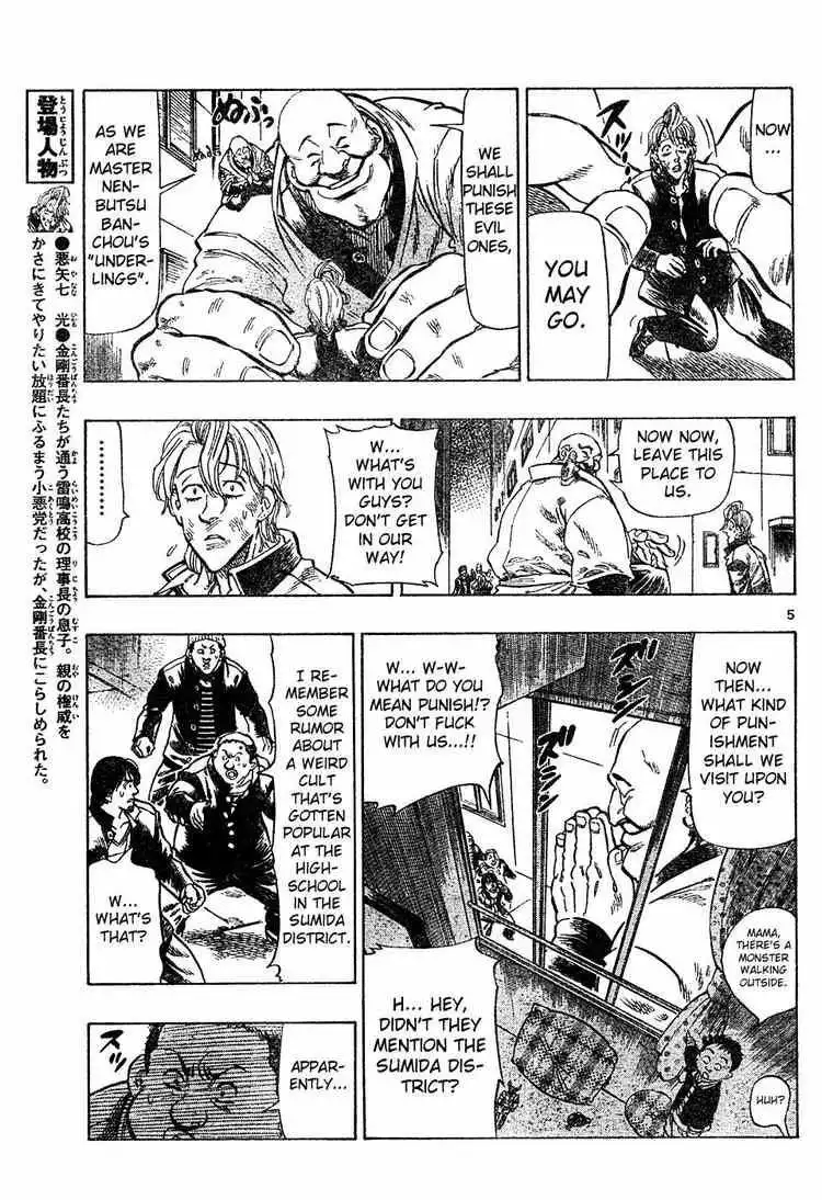 Kongoh Bancho Chapter 7 5